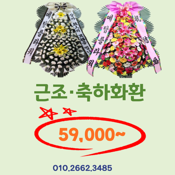 예담플라워 쇼핑몰 바로가기